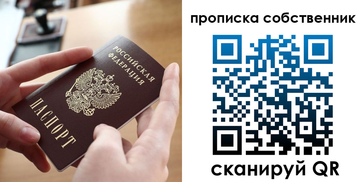 пропишу в квартире в Ростовской области