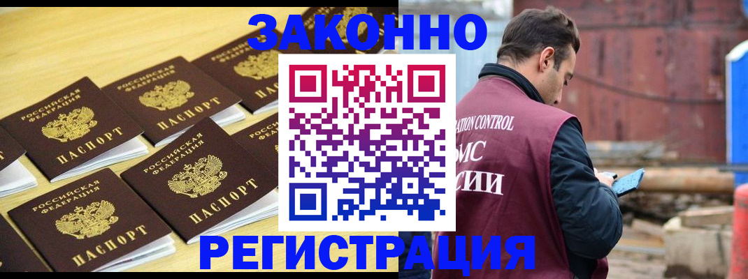 прописка штамп в Ростовской области