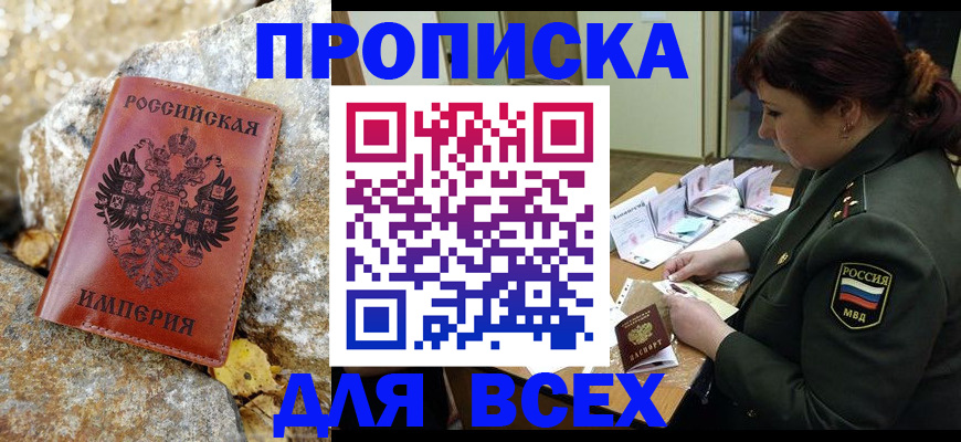 прописка иностранных граждан в Ростовской области