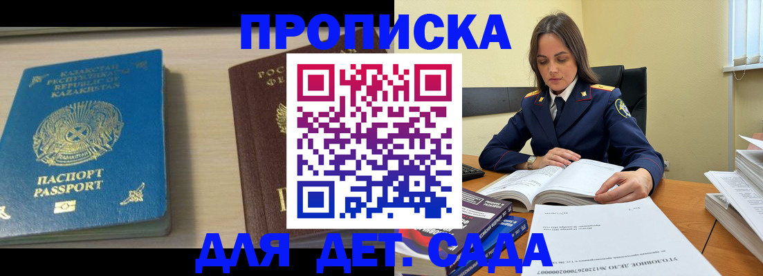 прописка 2025 в Ростовской области