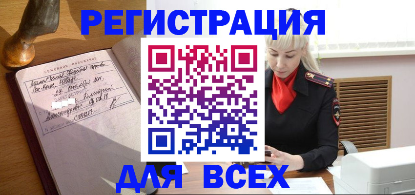 временная регистрация законно в Ростовской области
