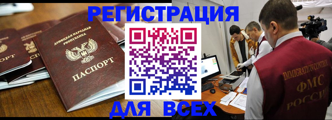 прописка от собственника в Ростовской области